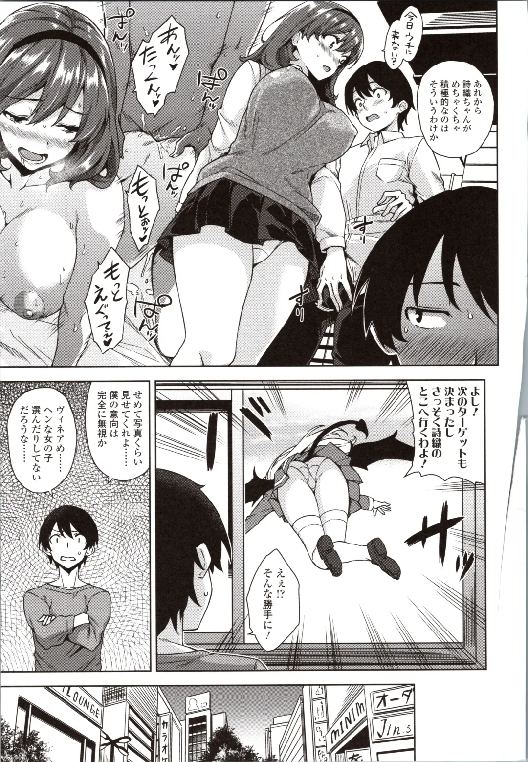 [Mikemono Yuu] Akuma de JK! Fhentai - Page 29