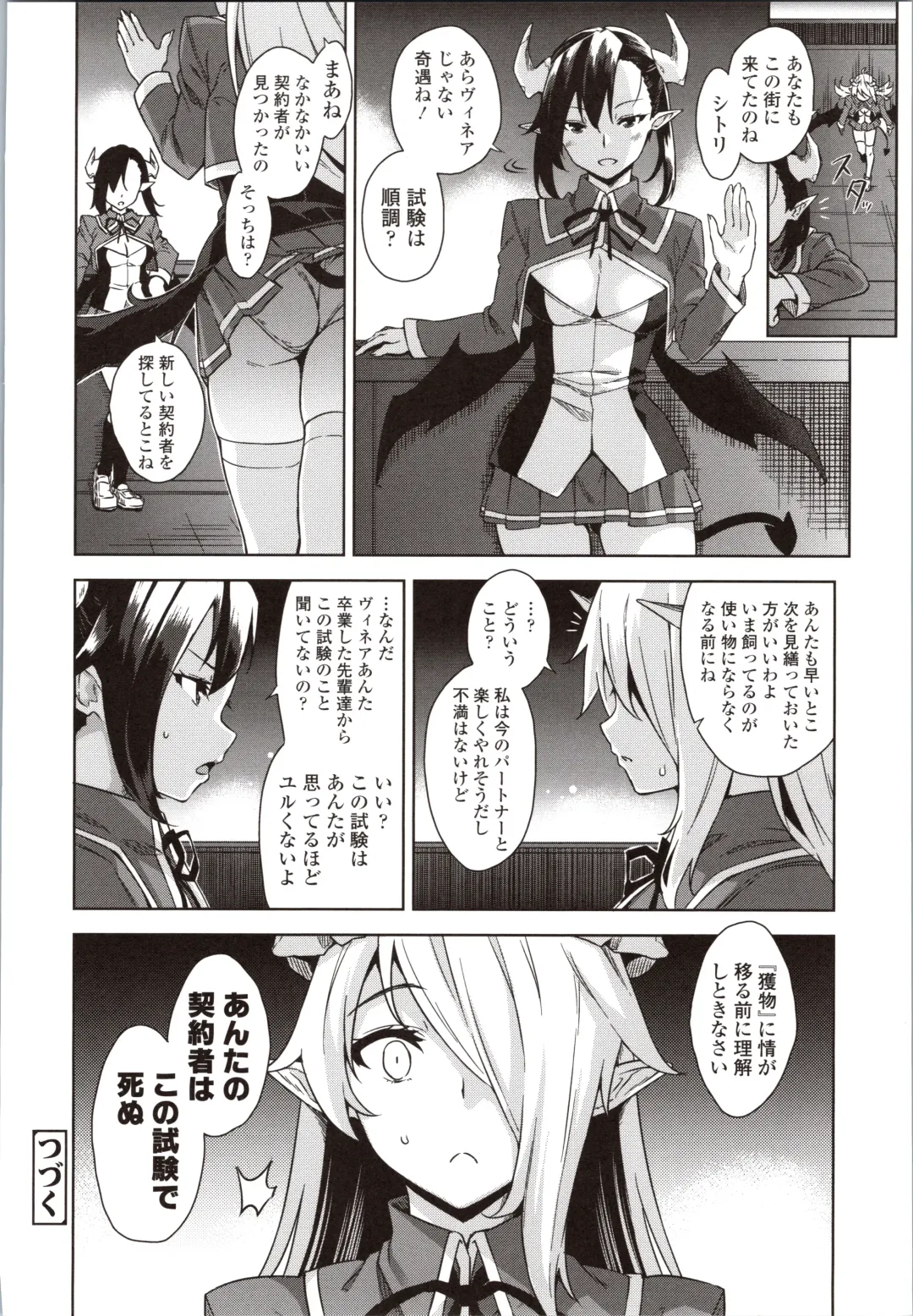 [Mikemono Yuu] Akuma de JK! Fhentai - Page 46