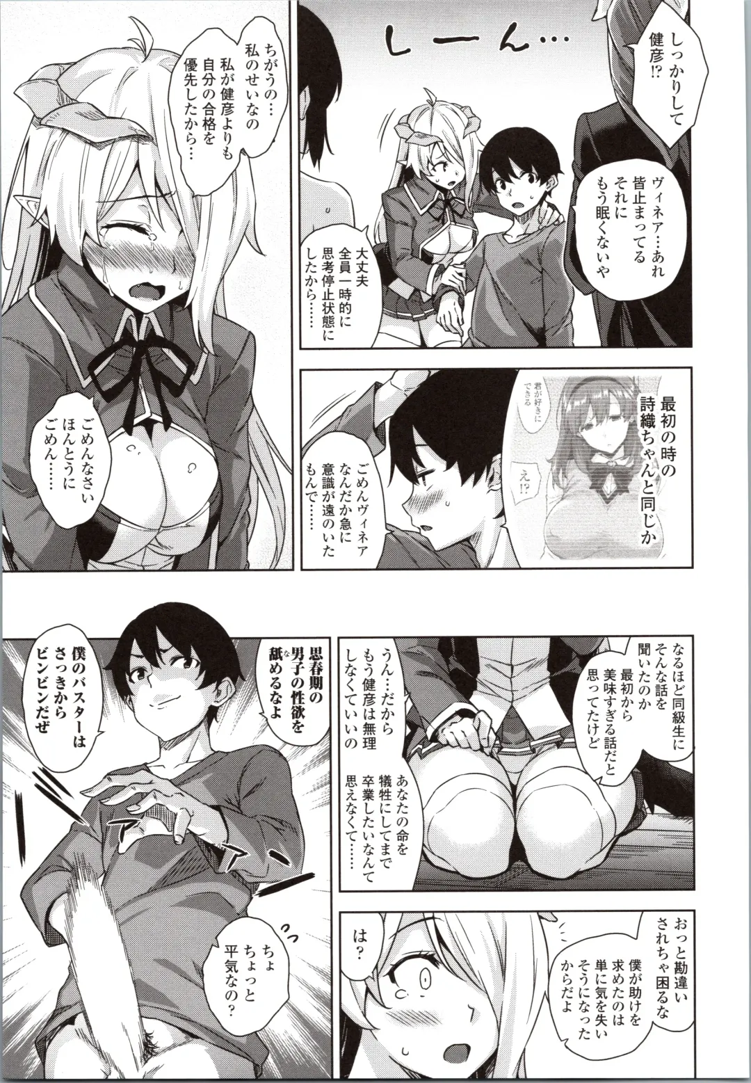 [Mikemono Yuu] Akuma de JK! Fhentai - Page 57