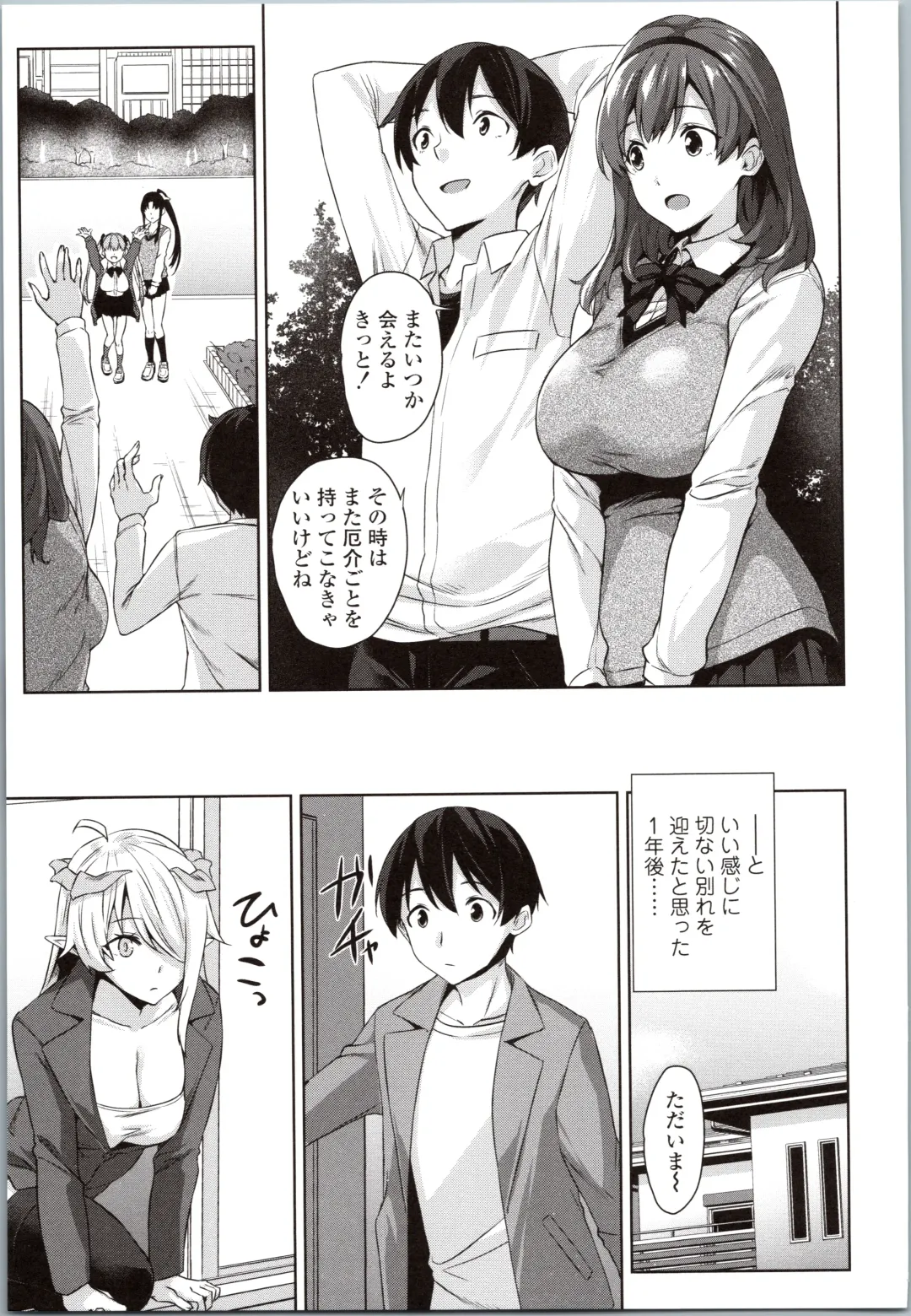 [Mikemono Yuu] Akuma de JK! Fhentai - Page 95