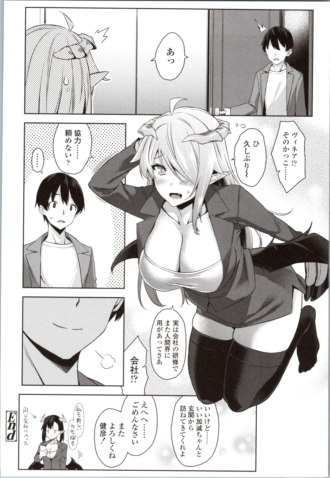 [Mikemono Yuu] Akuma de JK! Fhentai - Page 96