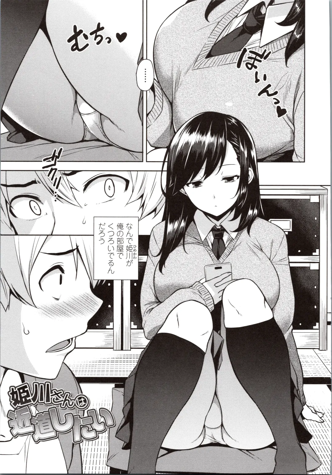 [Mikemono Yuu] Akuma de JK! Fhentai - Page 99