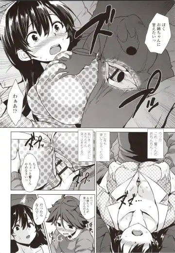 [Mikemono Yuu] Akuma de JK! Fhentai - Page 124