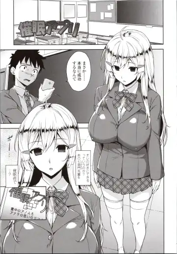 [Mikemono Yuu] Akuma de JK! Fhentai - Page 139