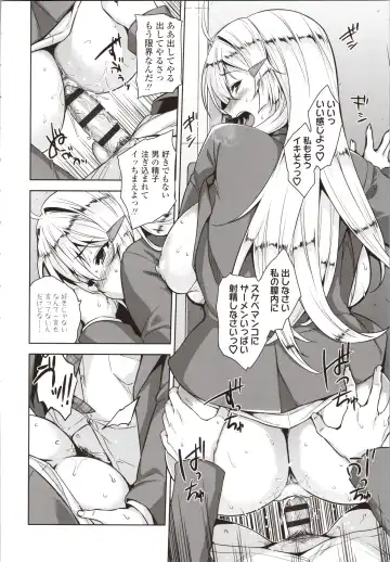 [Mikemono Yuu] Akuma de JK! Fhentai - Page 156