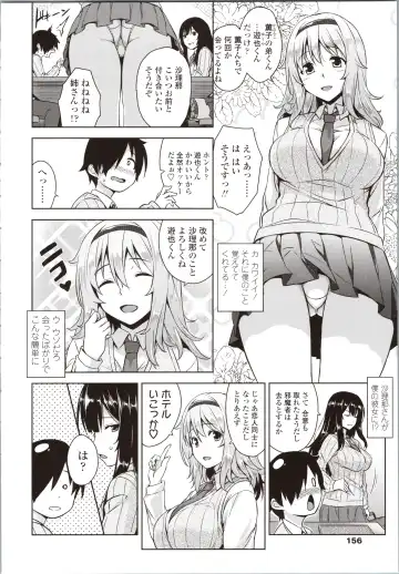 [Mikemono Yuu] Akuma de JK! Fhentai - Page 160