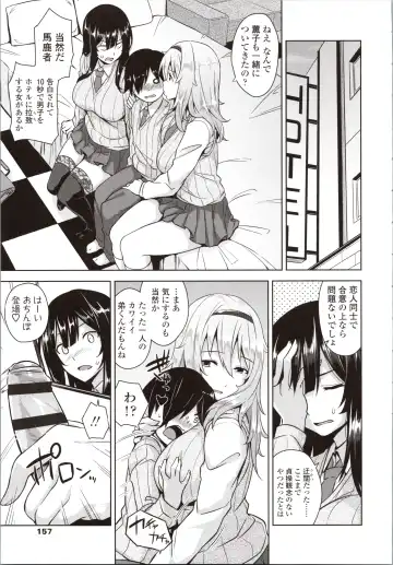 [Mikemono Yuu] Akuma de JK! Fhentai - Page 161