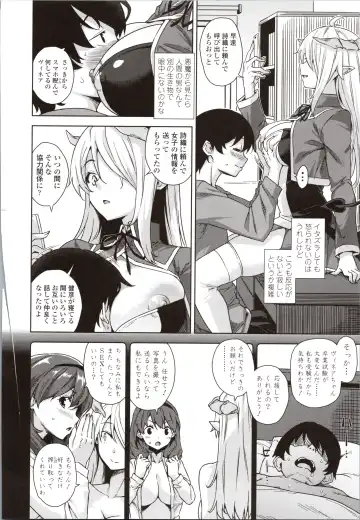 [Mikemono Yuu] Akuma de JK! Fhentai - Page 28