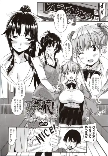 [Mikemono Yuu] Akuma de JK! Fhentai - Page 30