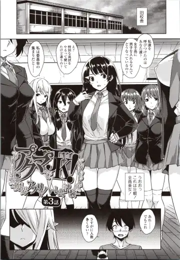 [Mikemono Yuu] Akuma de JK! Fhentai - Page 49