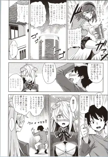 [Mikemono Yuu] Akuma de JK! Fhentai - Page 58