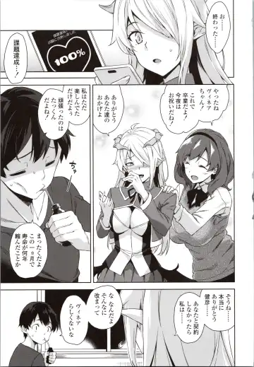 [Mikemono Yuu] Akuma de JK! Fhentai - Page 77