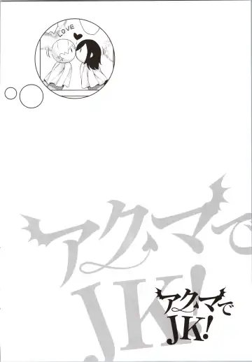 [Mikemono Yuu] Akuma de JK! Fhentai - Page 98