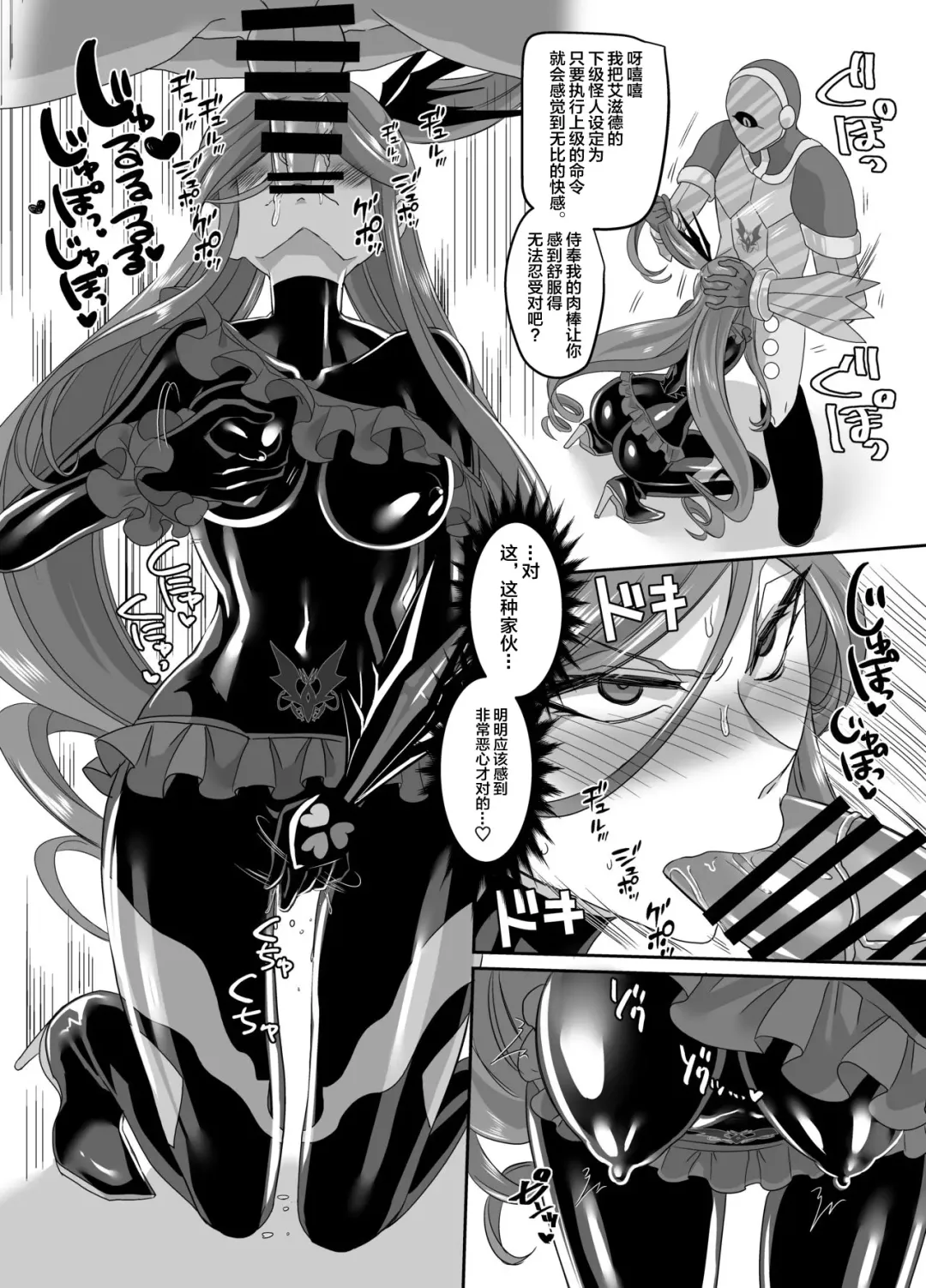 [Kouji] Saikyou no Seigi no Hero wa Kagami no Naka de wa Saijaku no Kaijin Fhentai.net - Page 30