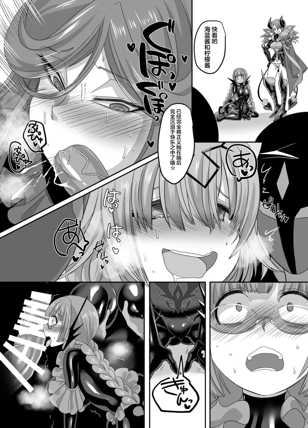 [Kouji] Saikyou no Seigi no Hero wa Kagami no Naka de wa Saijaku no Kaijin Fhentai.net - Page 32