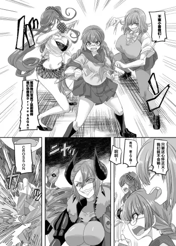 [Kouji] Saikyou no Seigi no Hero wa Kagami no Naka de wa Saijaku no Kaijin Fhentai.net - Page 13