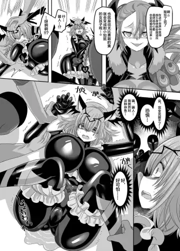 [Kouji] Saikyou no Seigi no Hero wa Kagami no Naka de wa Saijaku no Kaijin Fhentai.net - Page 24