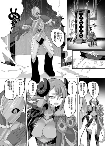 [Kouji] Saikyou no Seigi no Hero wa Kagami no Naka de wa Saijaku no Kaijin Fhentai.net - Page 4