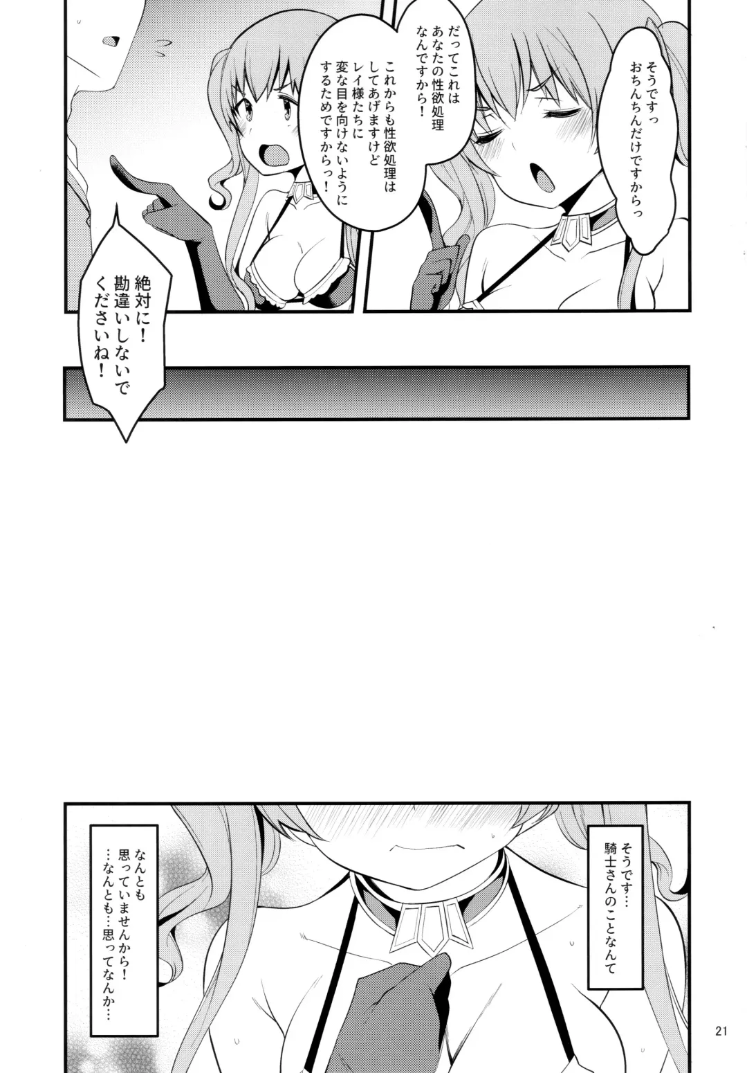 [Gokubuto Mayuge] Tsumugi Make Heroine Move!! 02 Fhentai - Page 20
