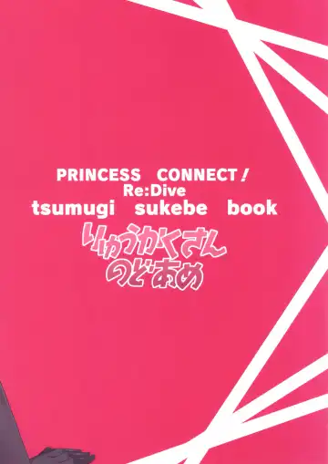 [Gokubuto Mayuge] Tsumugi Make Heroine Move!! 02 Fhentai - Page 22