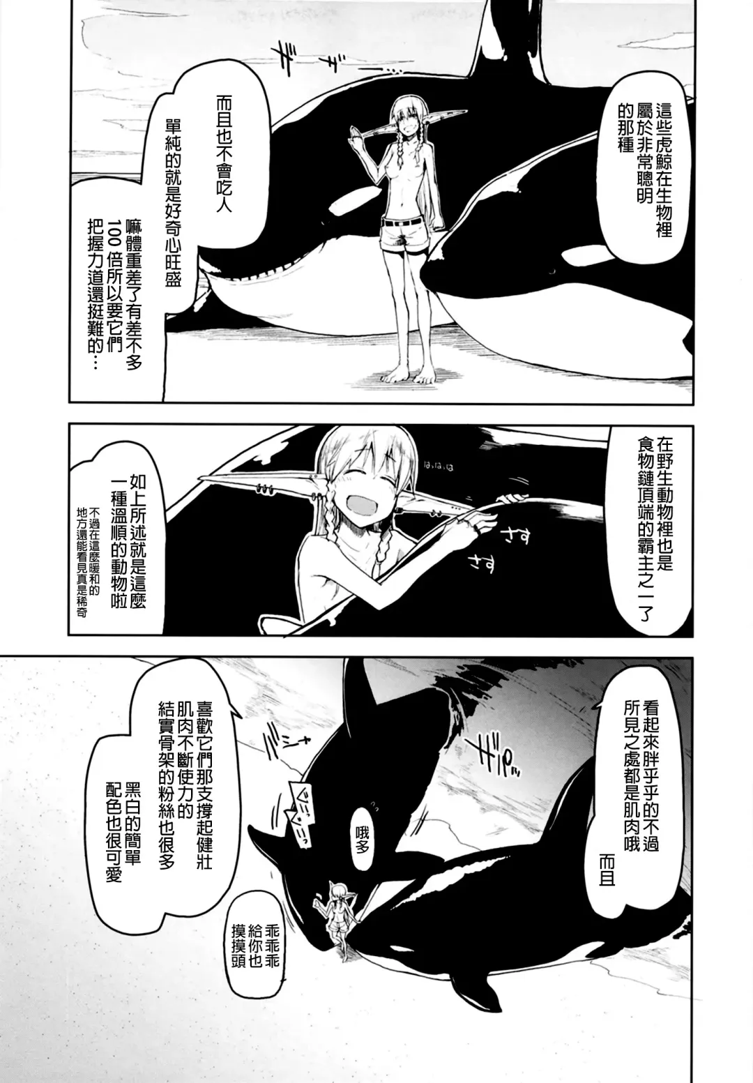 [Ryo] Dosukebe Elf no Ishukan Nikki 7 Fhentai - Page 10