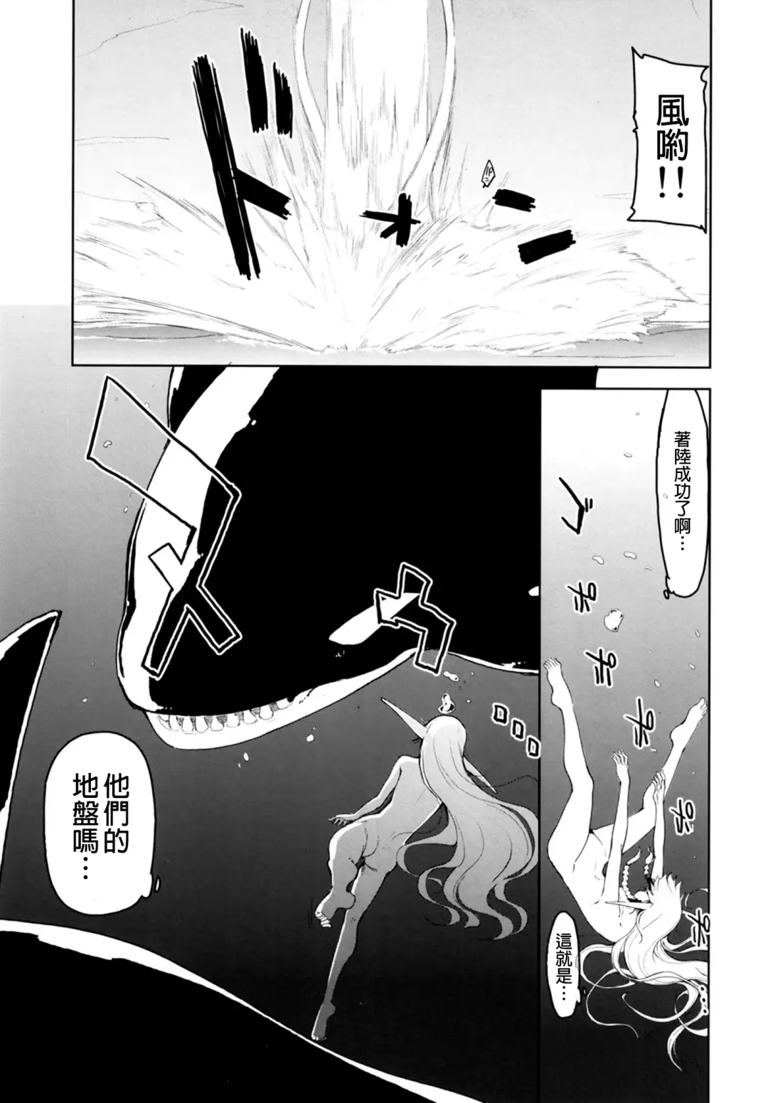[Ryo] Dosukebe Elf no Ishukan Nikki 7 Fhentai - Page 14