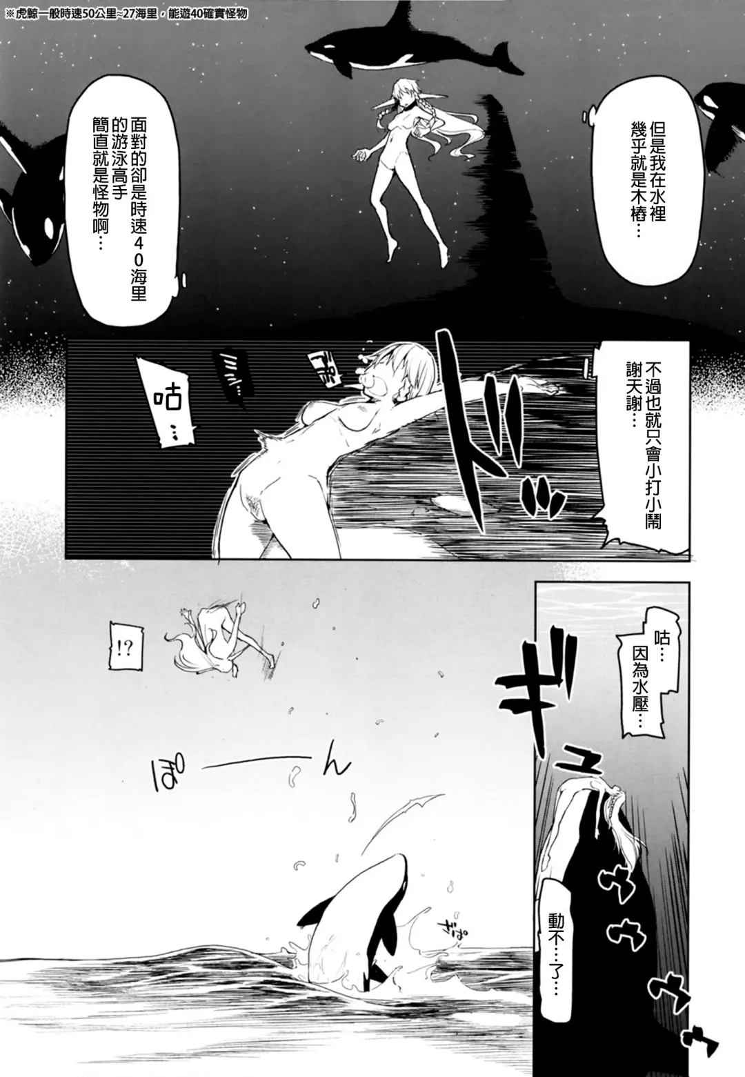 [Ryo] Dosukebe Elf no Ishukan Nikki 7 Fhentai - Page 16