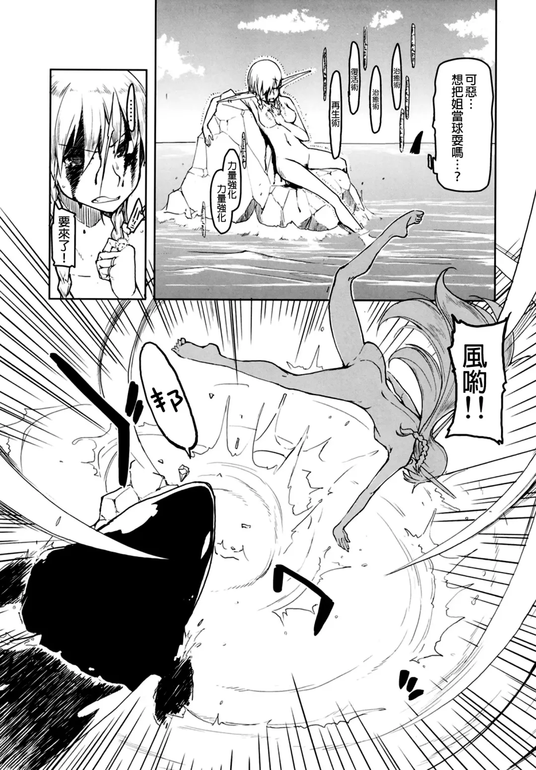 [Ryo] Dosukebe Elf no Ishukan Nikki 7 Fhentai - Page 18