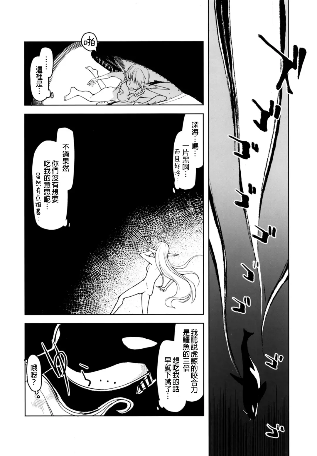 [Ryo] Dosukebe Elf no Ishukan Nikki 7 Fhentai - Page 27