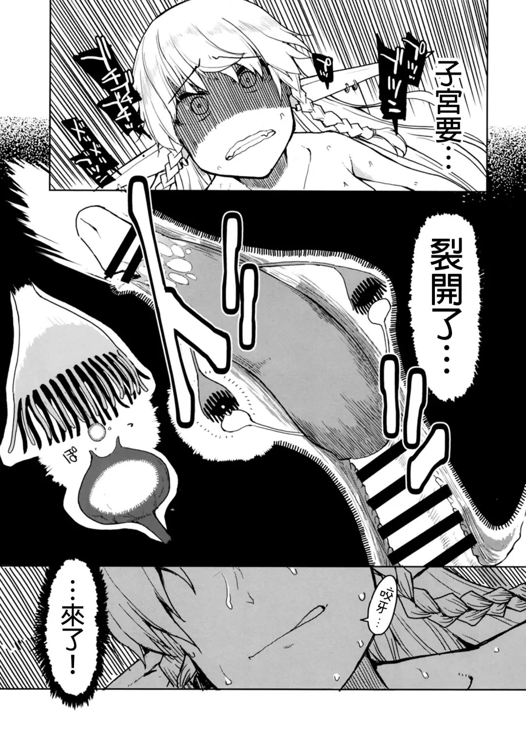 [Ryo] Dosukebe Elf no Ishukan Nikki 7 Fhentai - Page 30