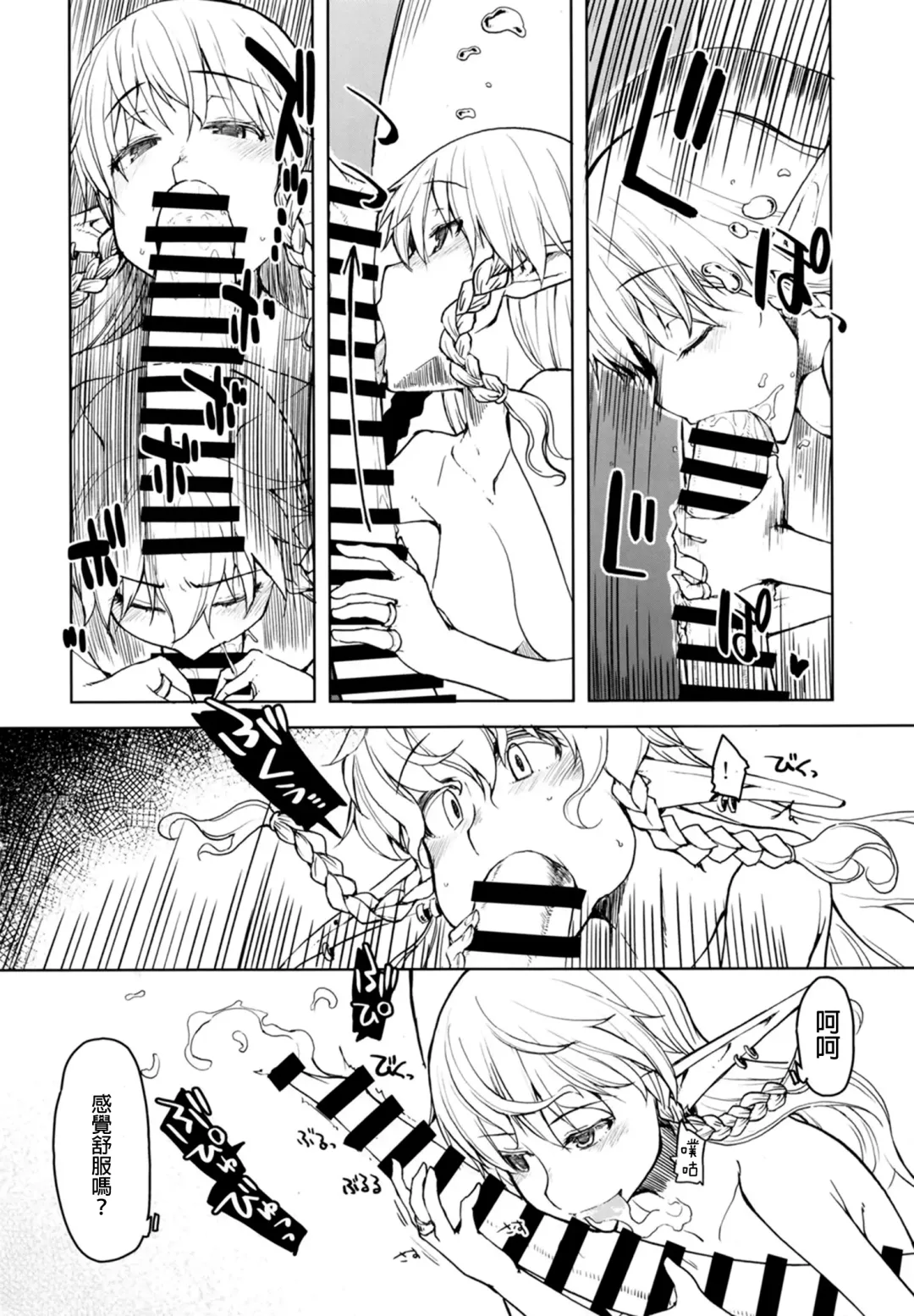 [Ryo] Dosukebe Elf no Ishukan Nikki 7 Fhentai - Page 37