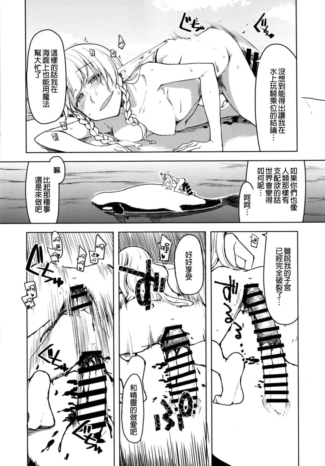 [Ryo] Dosukebe Elf no Ishukan Nikki 7 Fhentai - Page 39