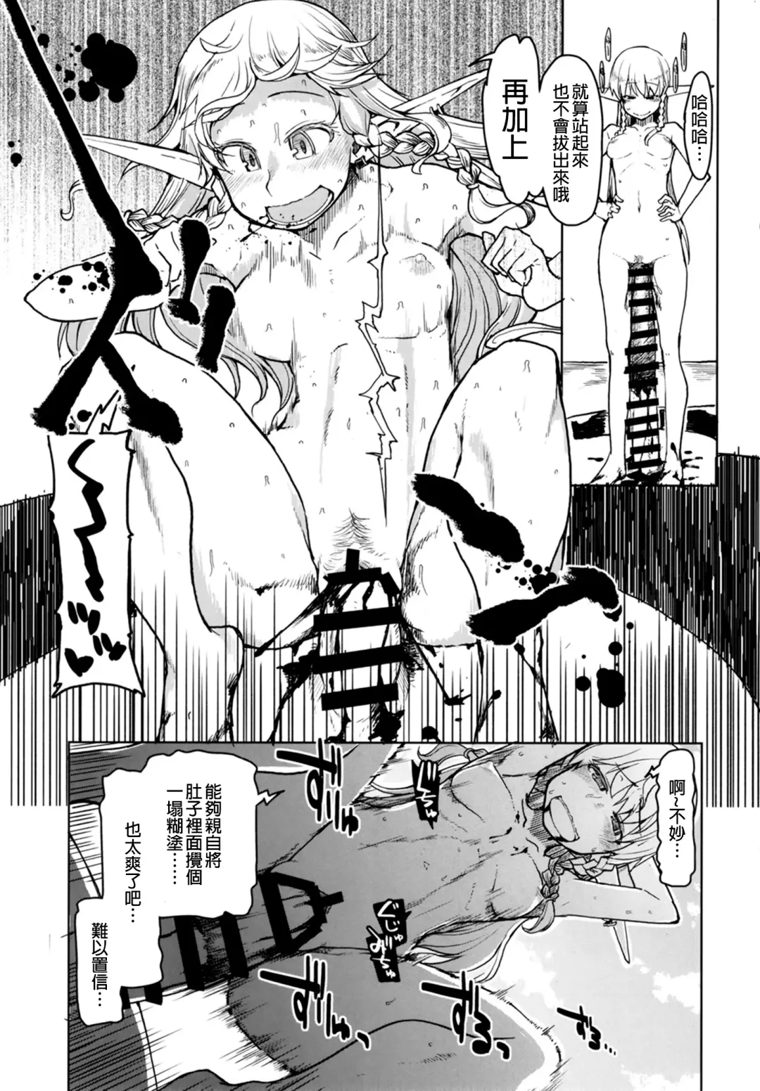 [Ryo] Dosukebe Elf no Ishukan Nikki 7 Fhentai - Page 40
