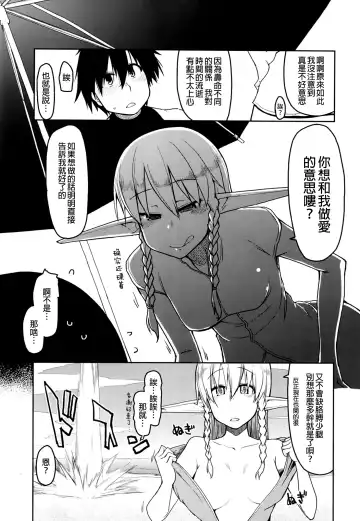 [Ryo] Dosukebe Elf no Ishukan Nikki 7 Fhentai.net - Page 6