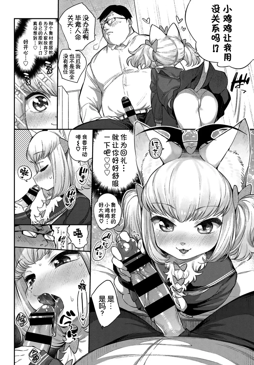 [Mizone] Ishu Renai Sono 4 Fhentai - Page 11