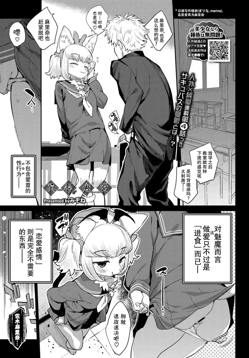 [Mizone] Ishu Renai Sono 4 Fhentai - Page 2