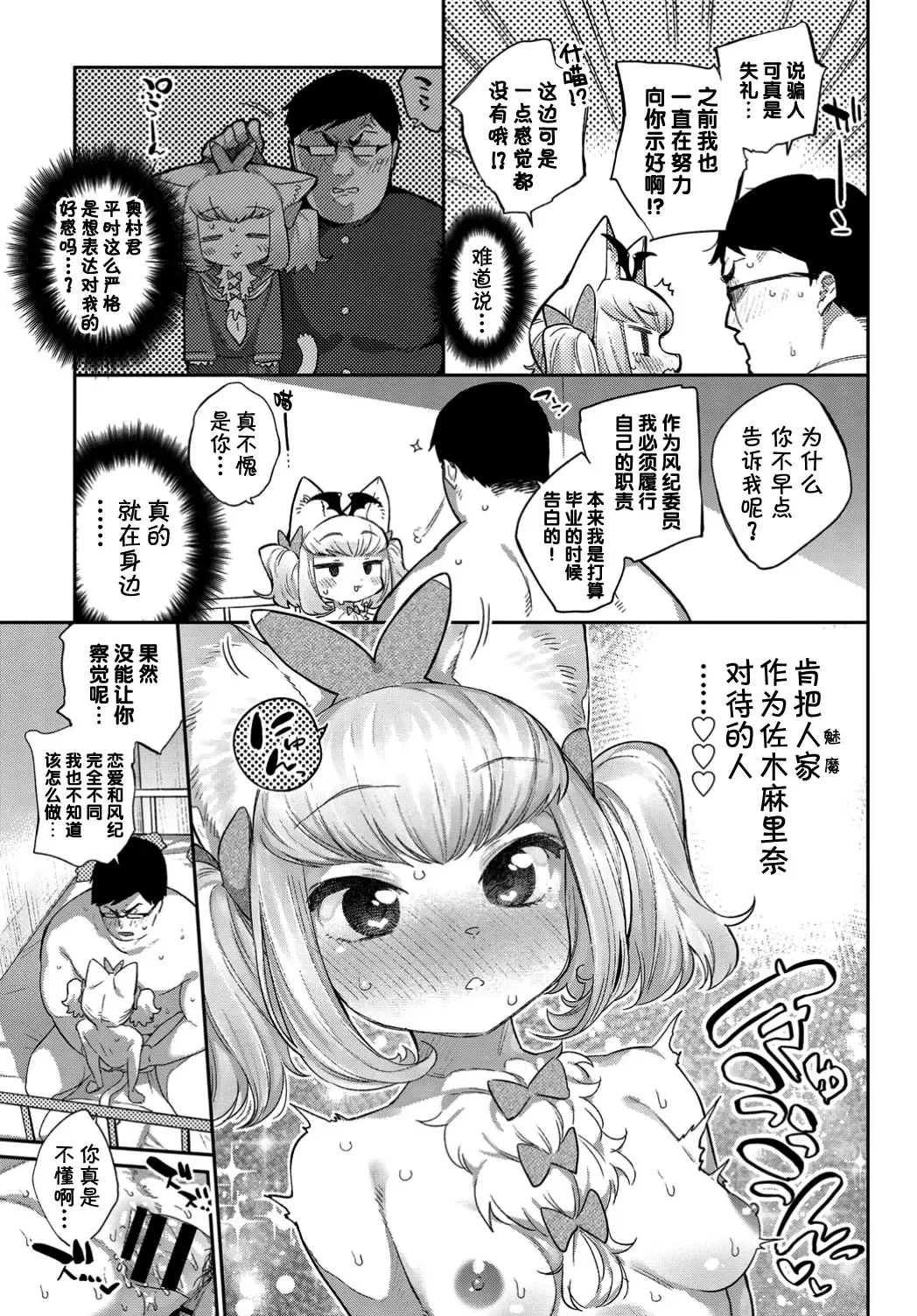 [Mizone] Ishu Renai Sono 4 Fhentai - Page 20