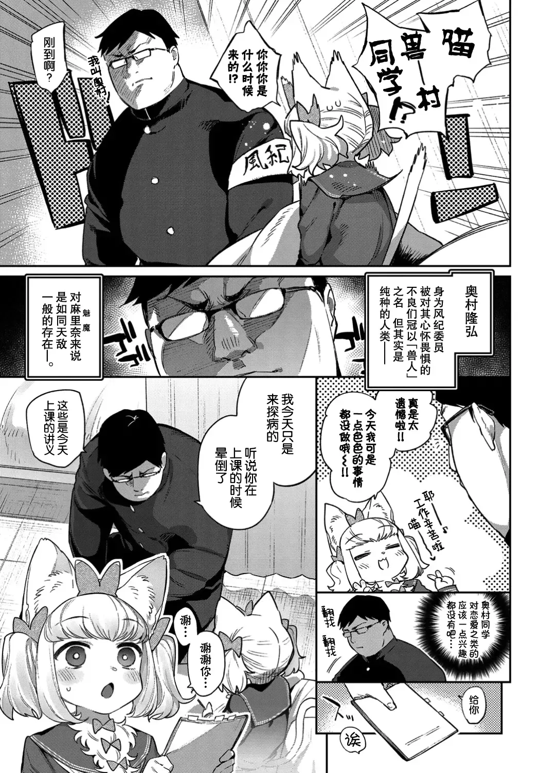 [Mizone] Ishu Renai Sono 4 Fhentai - Page 8