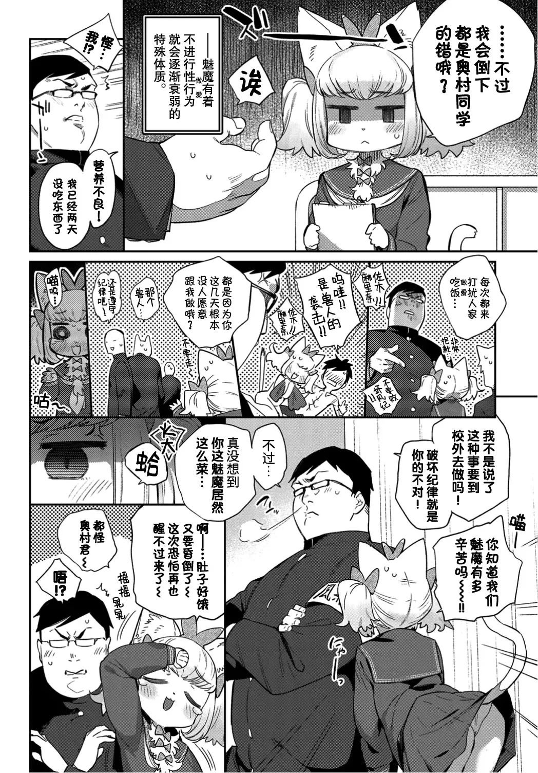 [Mizone] Ishu Renai Sono 4 Fhentai - Page 9