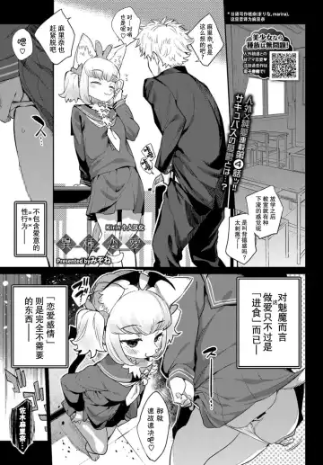 Read [Mizone] Ishu Renai Sono 4 - Fhentai