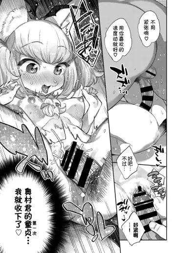 [Mizone] Ishu Renai Sono 4 Fhentai - Page 16