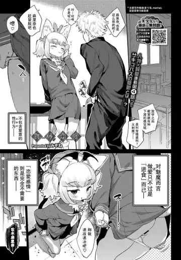 [Mizone] Ishu Renai Sono 4 Fhentai - Page 2