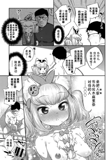 [Mizone] Ishu Renai Sono 4 Fhentai - Page 20