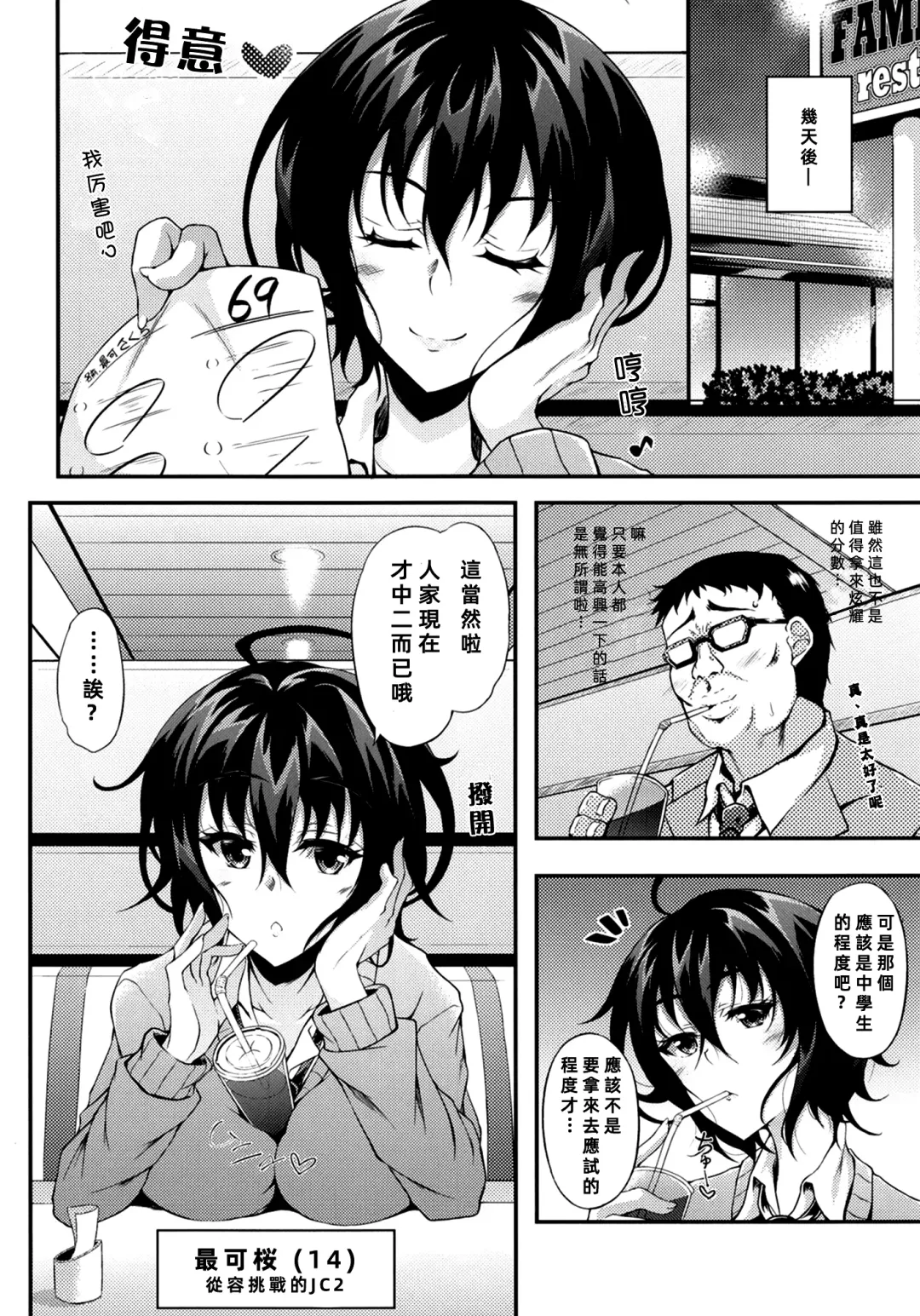 [Fukunaga Yukito] PAPA KATU ZEMI Fhentai - Page 27