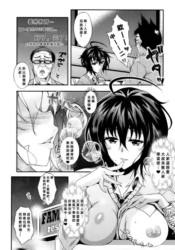 [Fukunaga Yukito] PAPA KATU ZEMI Fhentai - Page 28