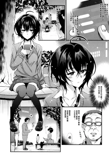 [Fukunaga Yukito] PAPA KATU ZEMI Fhentai - Page 6