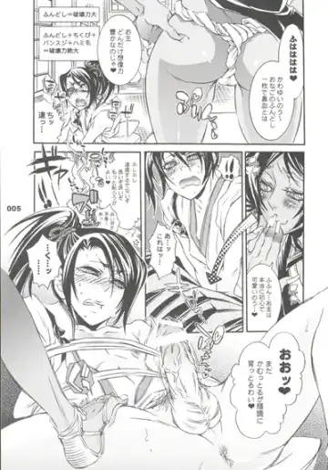 [Hattori Mitsuka] CHERRY under the DELUSION Fhentai - Page 5