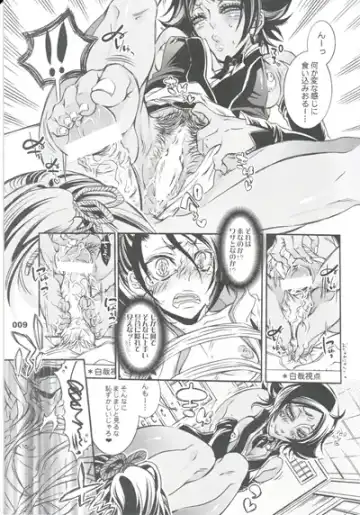 [Hattori Mitsuka] CHERRY under the DELUSION Fhentai - Page 9