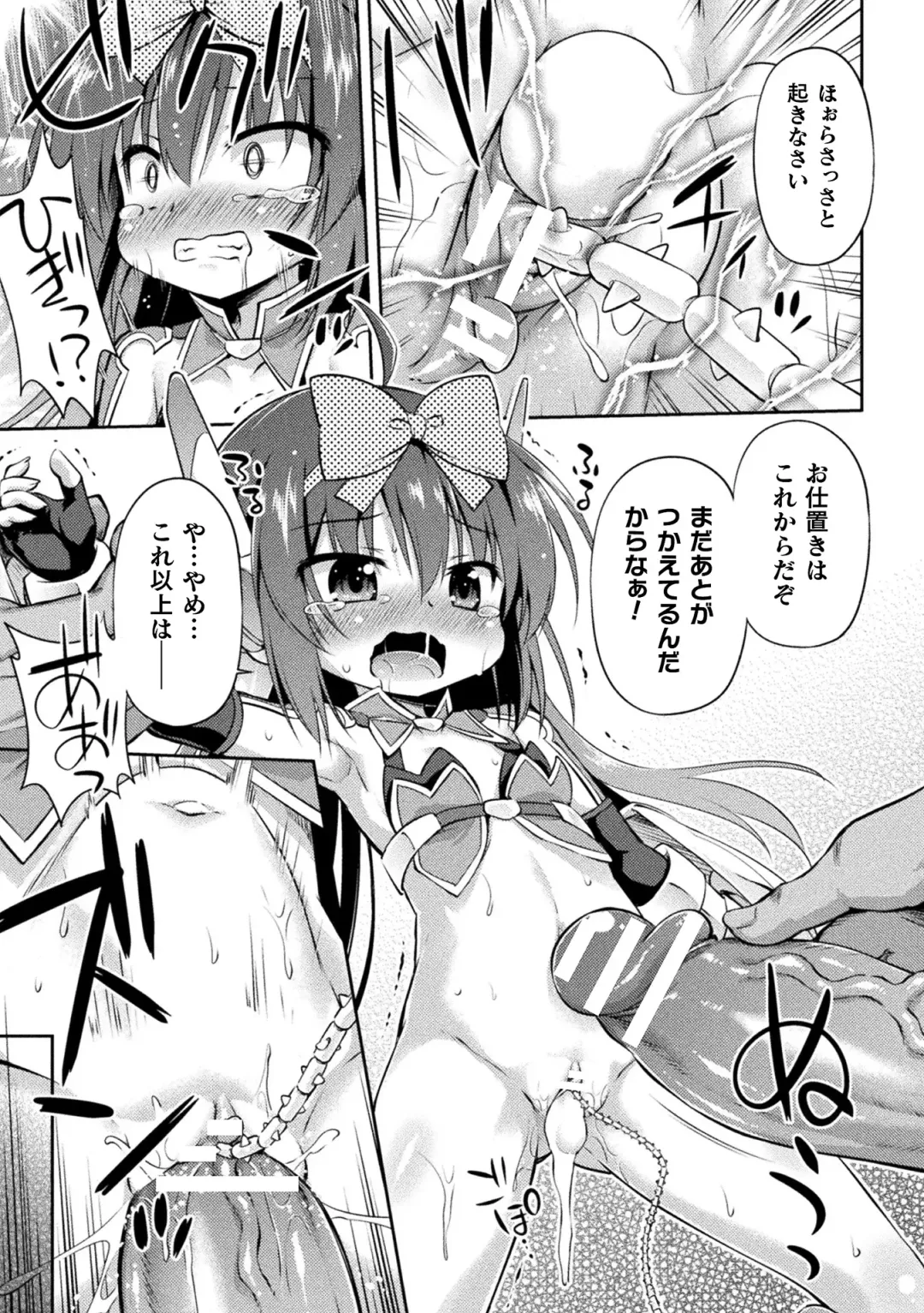 [Hino Hino] The end of Magical Girl Namiki Fhentai.net - Page 15