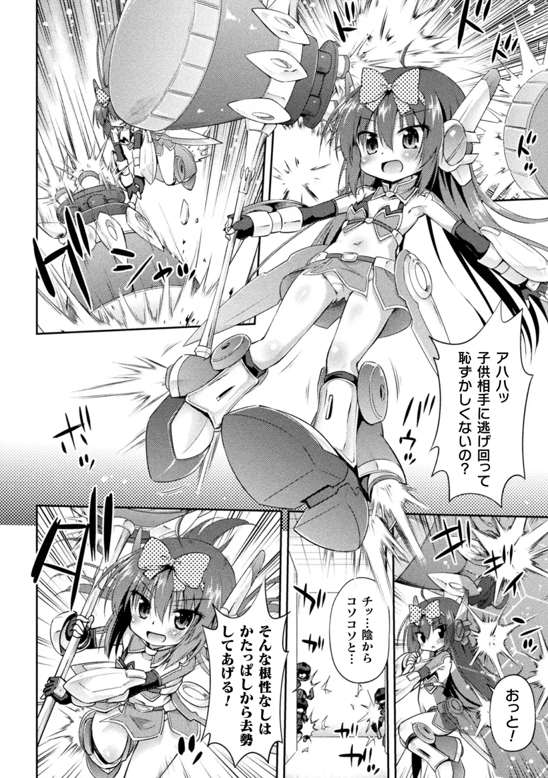 [Hino Hino] The end of Magical Girl Namiki Fhentai.net - Page 2